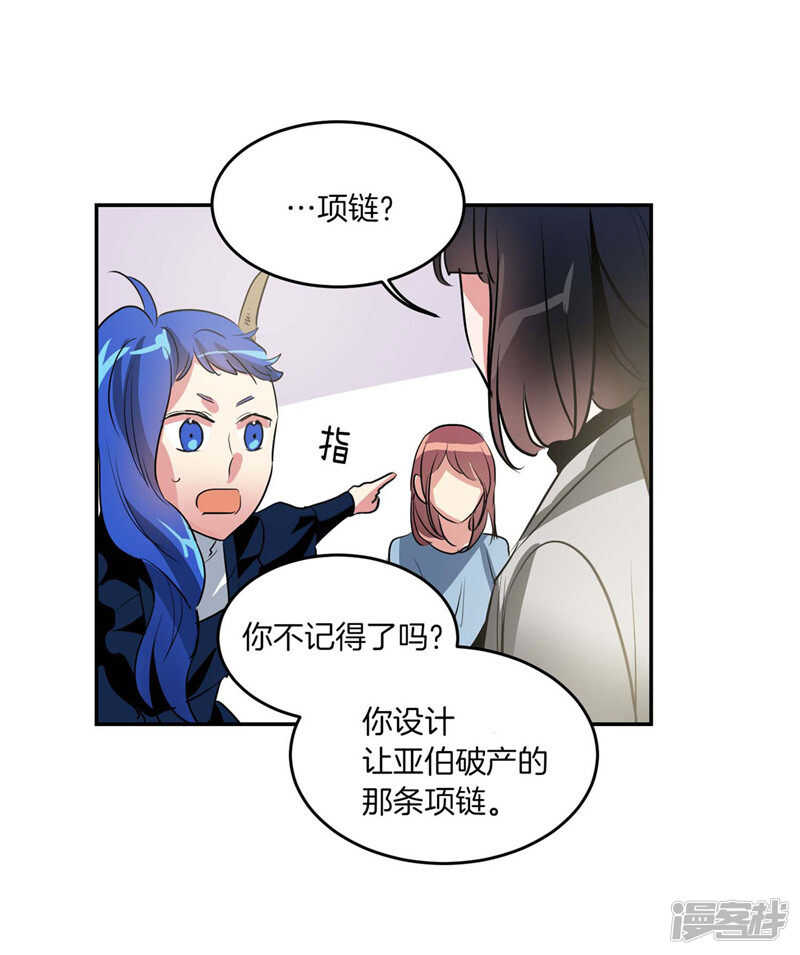 🍚洗碗大魔王 第192话 要听你亲口道歉 第18页