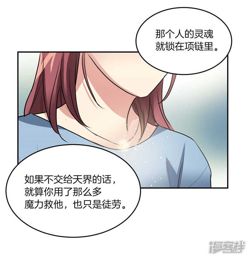 🍚洗碗大魔王 第192话 要听你亲口道歉 第19页