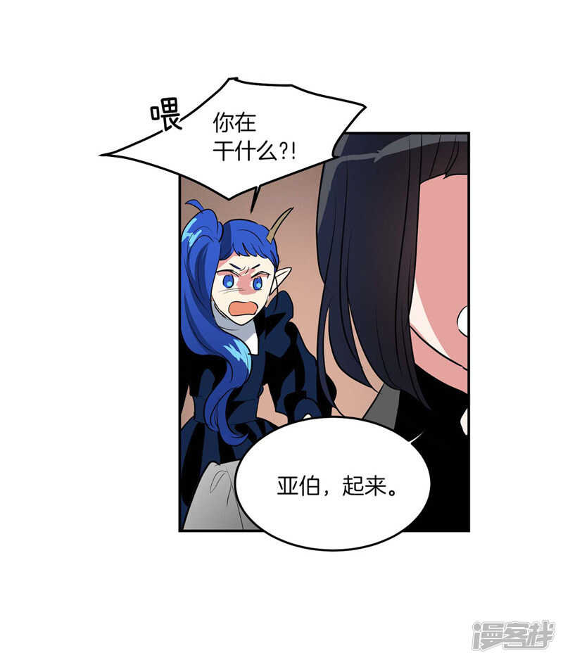 🍚洗碗大魔王 第192话 要听你亲口道歉 第2页