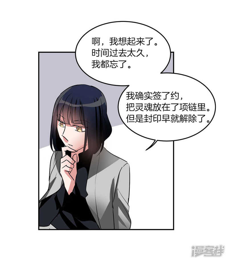 🍚洗碗大魔王 第192话 要听你亲口道歉 第20页