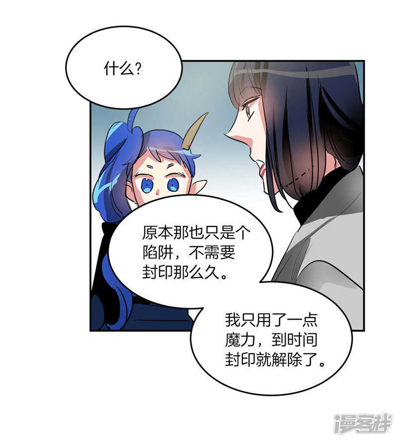 🍚洗碗大魔王 第192话 要听你亲口道歉 第21页