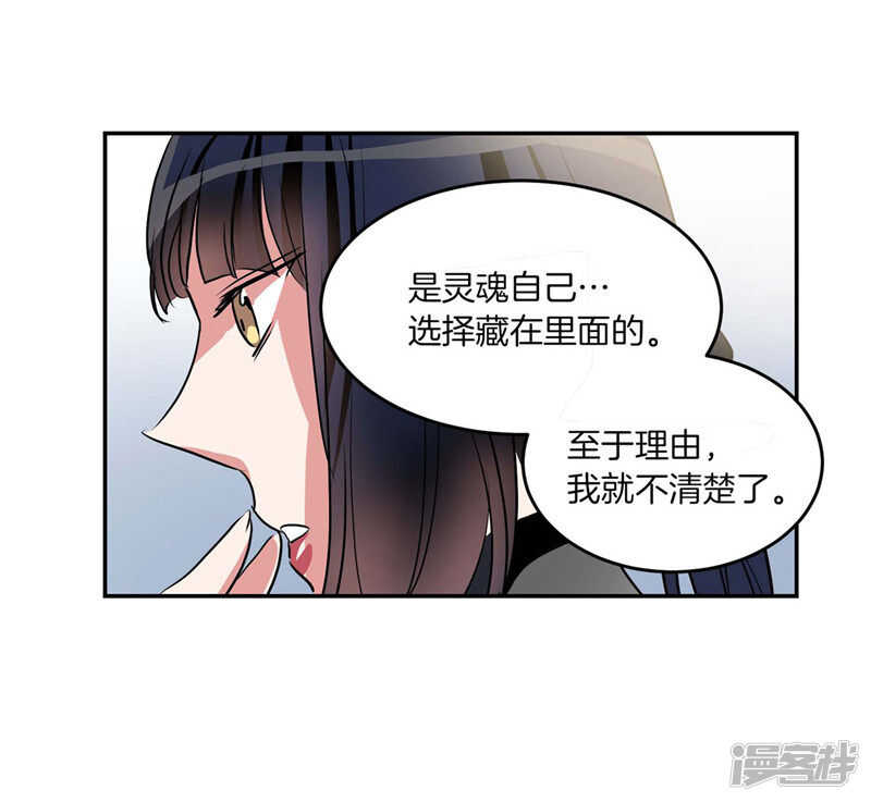 🍚洗碗大魔王 第192话 要听你亲口道歉 第22页