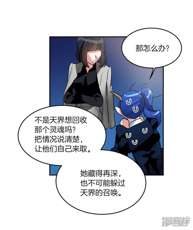 🍚洗碗大魔王 第192话 要听你亲口道歉 第23页
