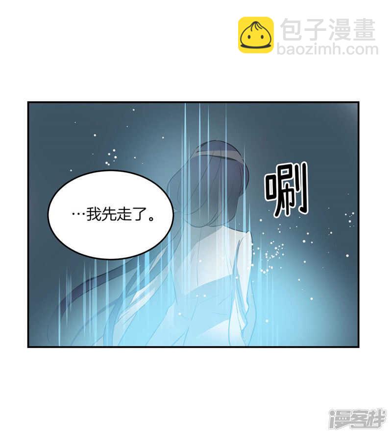 🍚洗碗大魔王 第192话 要听你亲口道歉 第25页