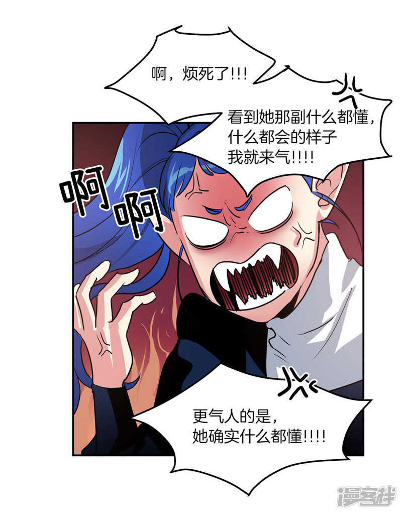 🍚洗碗大魔王 第192话 要听你亲口道歉 第27页