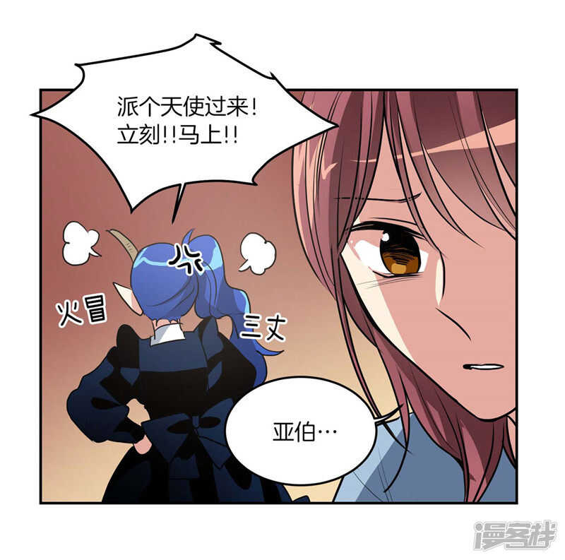 🍚洗碗大魔王 第192话 要听你亲口道歉 第28页