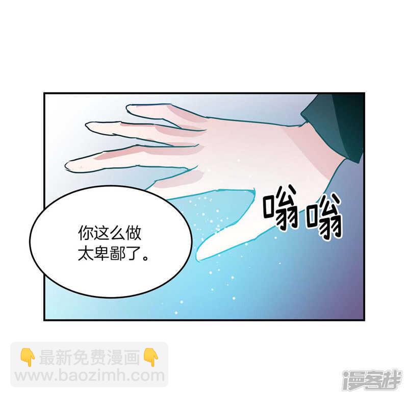 🍚洗碗大魔王 第192话 要听你亲口道歉 第3页