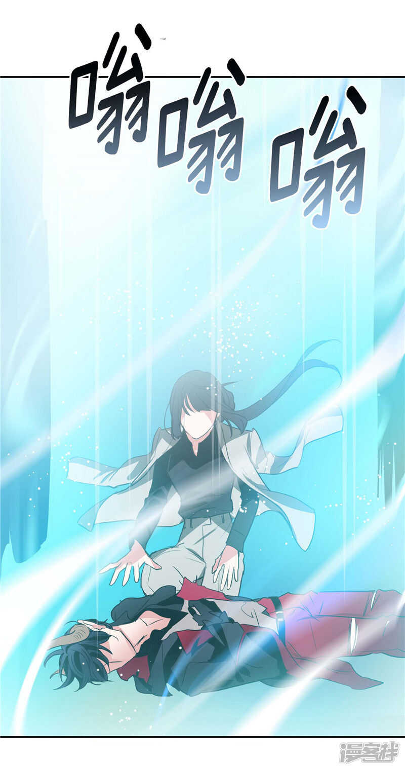 🍚洗碗大魔王 第192话 要听你亲口道歉 第5页