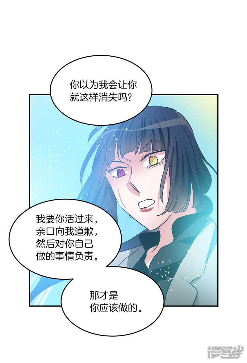 🍚洗碗大魔王 第192话 要听你亲口道歉 第6页