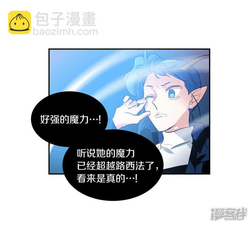 🍚洗碗大魔王 第192话 要听你亲口道歉 第7页