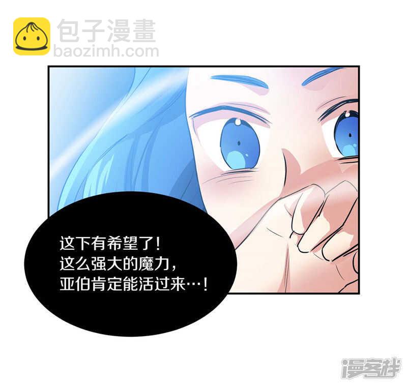 🍚洗碗大魔王 第192话 要听你亲口道歉 第8页
