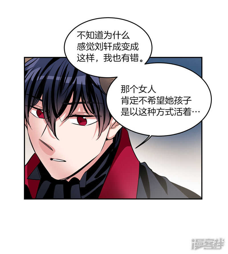 🍚洗碗大魔王 第194话 勇敢的冒险家 第10页
