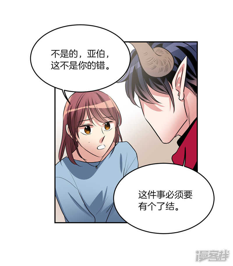 🍚洗碗大魔王 第194话 勇敢的冒险家 第11页