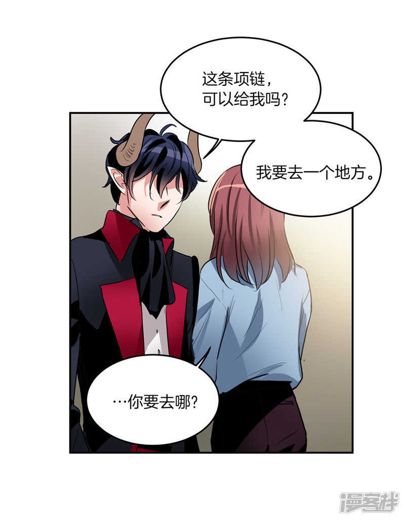 🍚洗碗大魔王 第194话 勇敢的冒险家 第13页