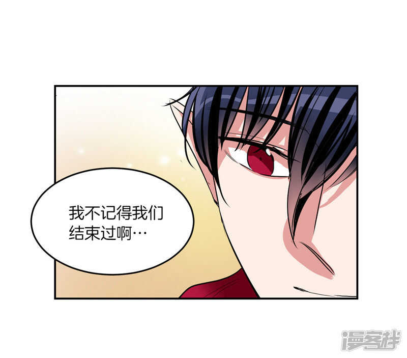 🍚洗碗大魔王 第194话 勇敢的冒险家 第18页