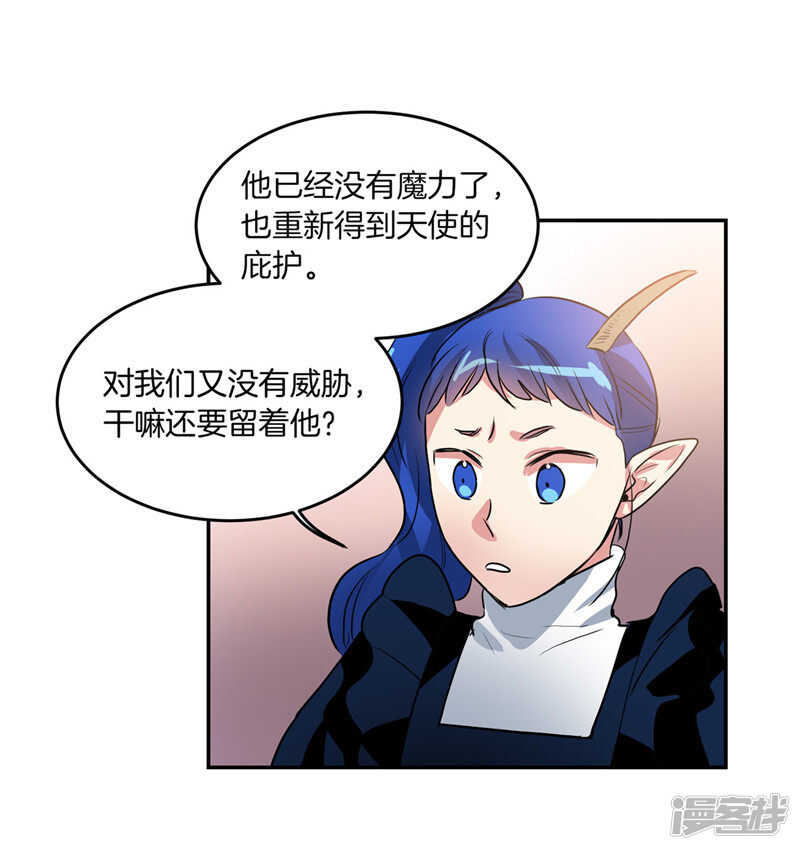 🍚洗碗大魔王 第194话 勇敢的冒险家 第2页