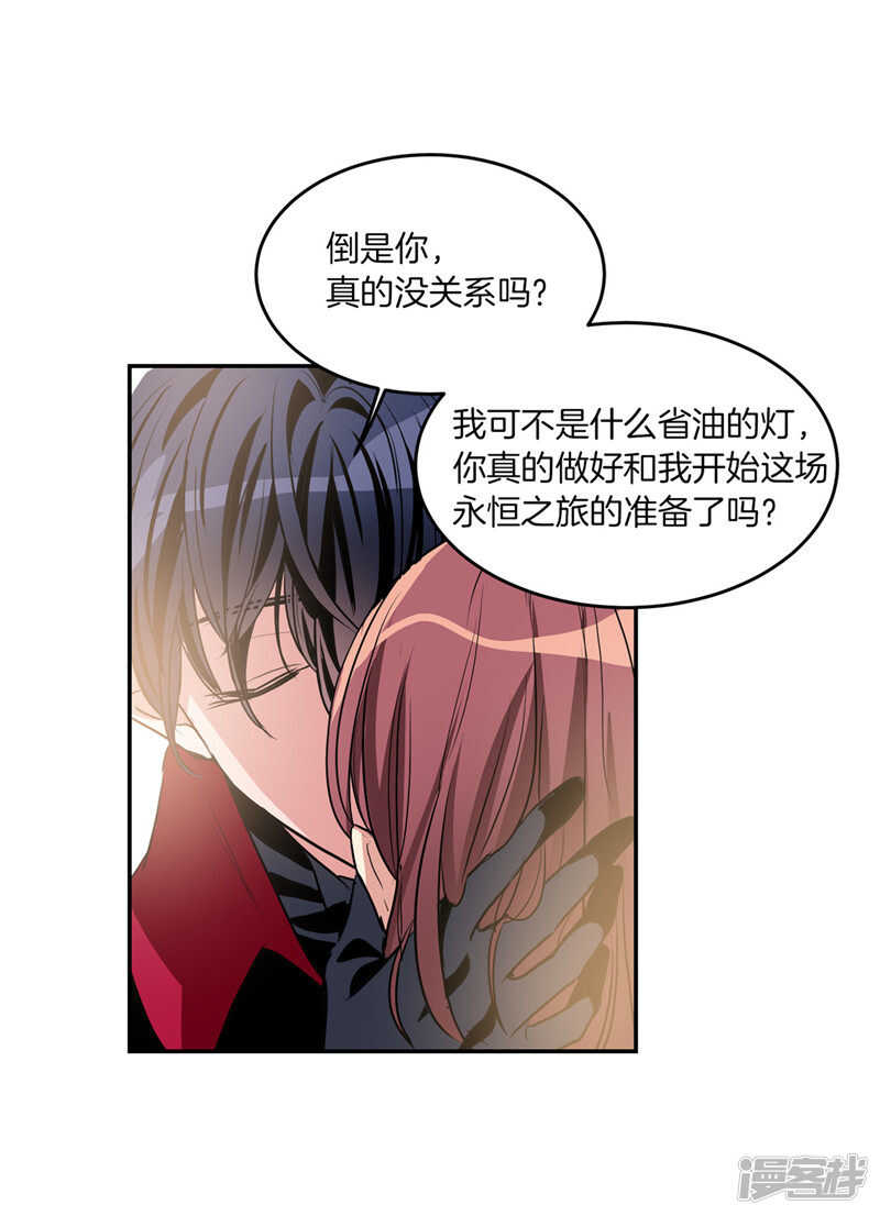 🍚洗碗大魔王 第194话 勇敢的冒险家 第21页