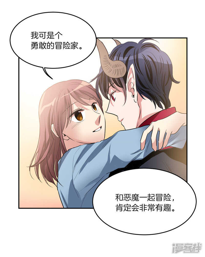 🍚洗碗大魔王 第194话 勇敢的冒险家 第22页