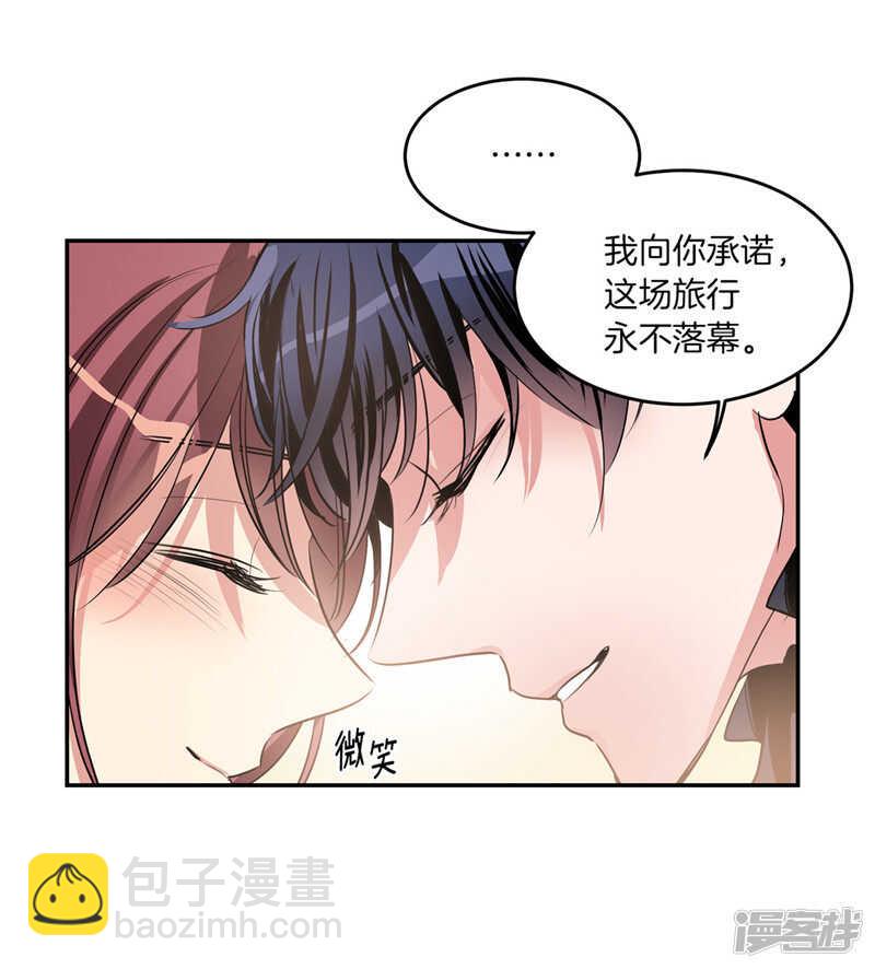 🍚洗碗大魔王 第194话 勇敢的冒险家 第23页