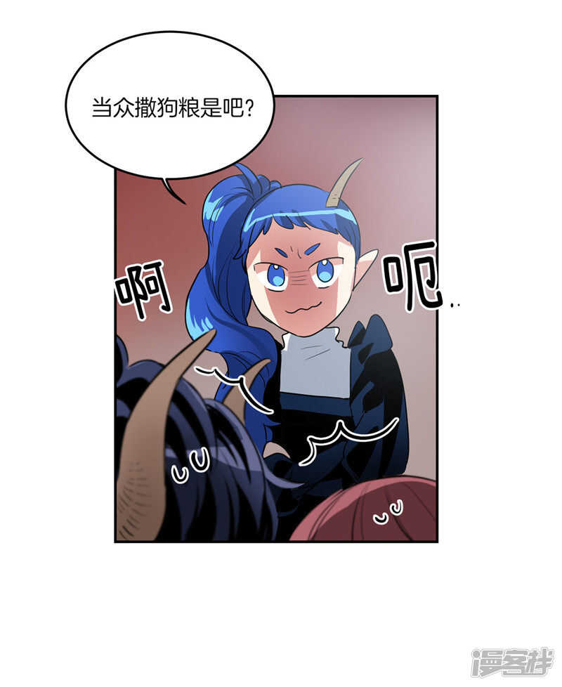 🍚洗碗大魔王 第194话 勇敢的冒险家 第24页