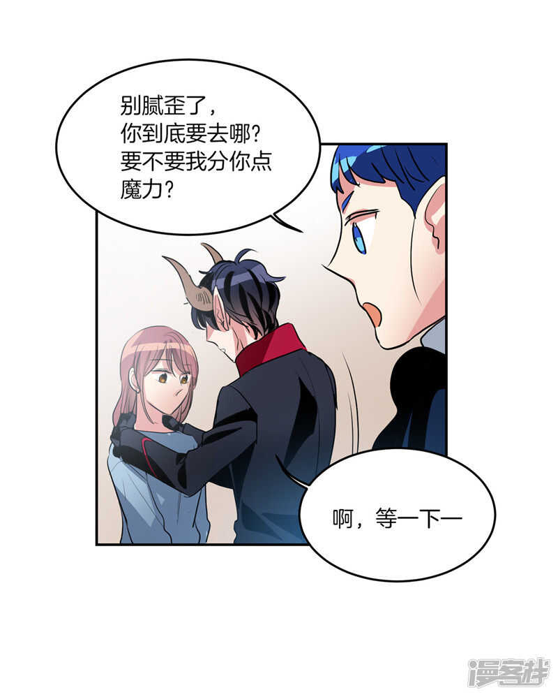 🍚洗碗大魔王 第194话 勇敢的冒险家 第25页