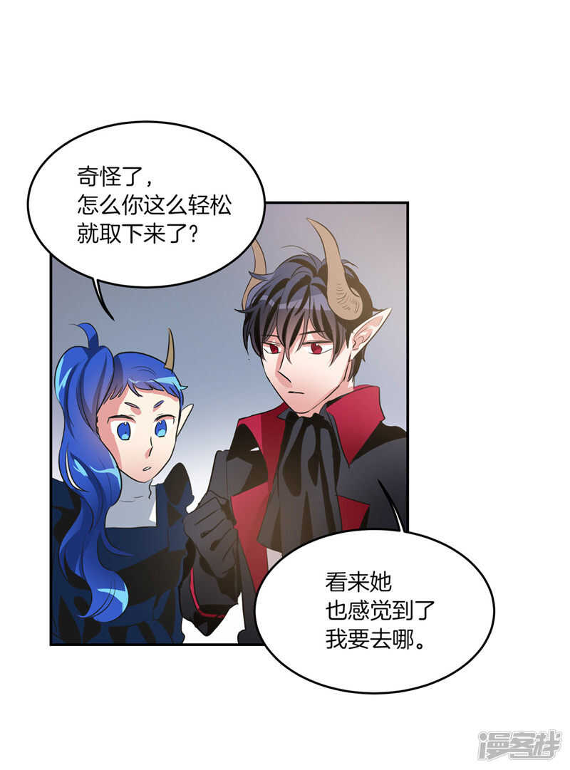 🍚洗碗大魔王 第194话 勇敢的冒险家 第27页