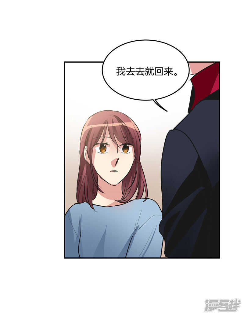 🍚洗碗大魔王 第194话 勇敢的冒险家 第28页