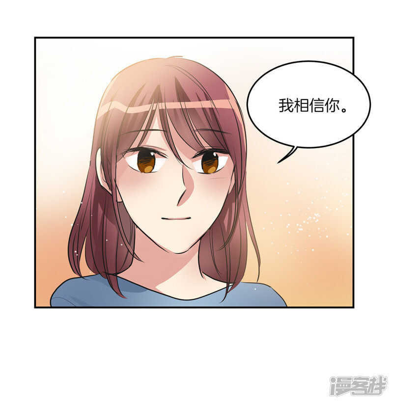 🍚洗碗大魔王 第194话 勇敢的冒险家 第29页