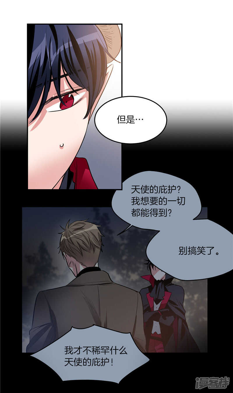 🍚洗碗大魔王 第194话 勇敢的冒险家 第3页