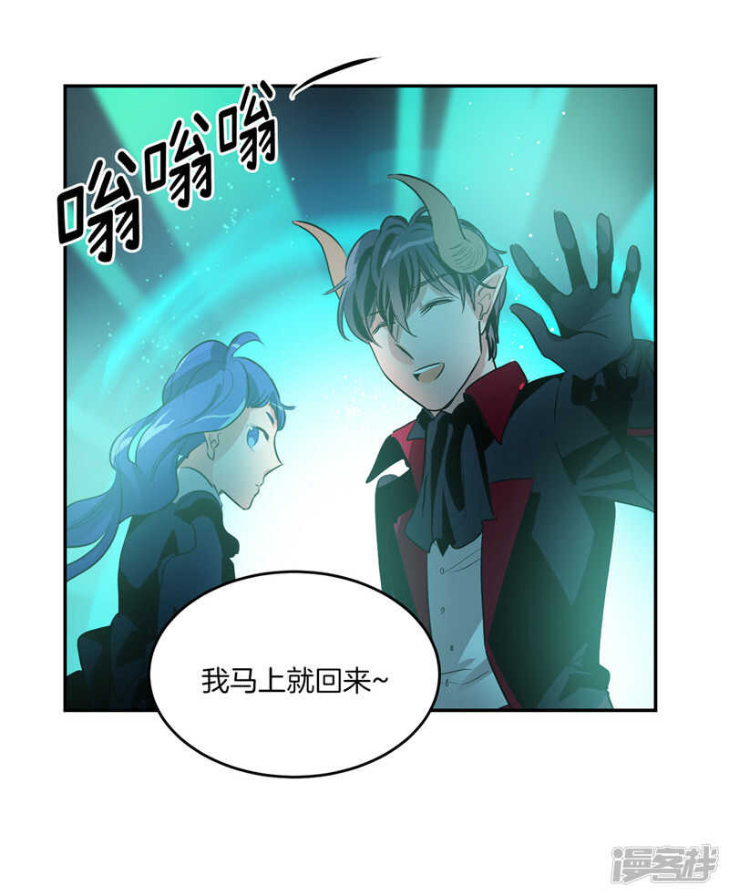 🍚洗碗大魔王 第194话 勇敢的冒险家 第31页