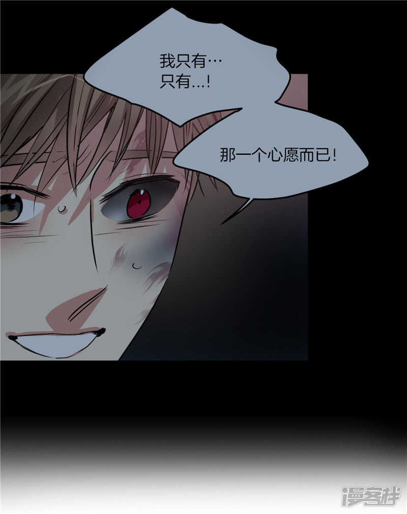 🍚洗碗大魔王 第194话 勇敢的冒险家 第4页