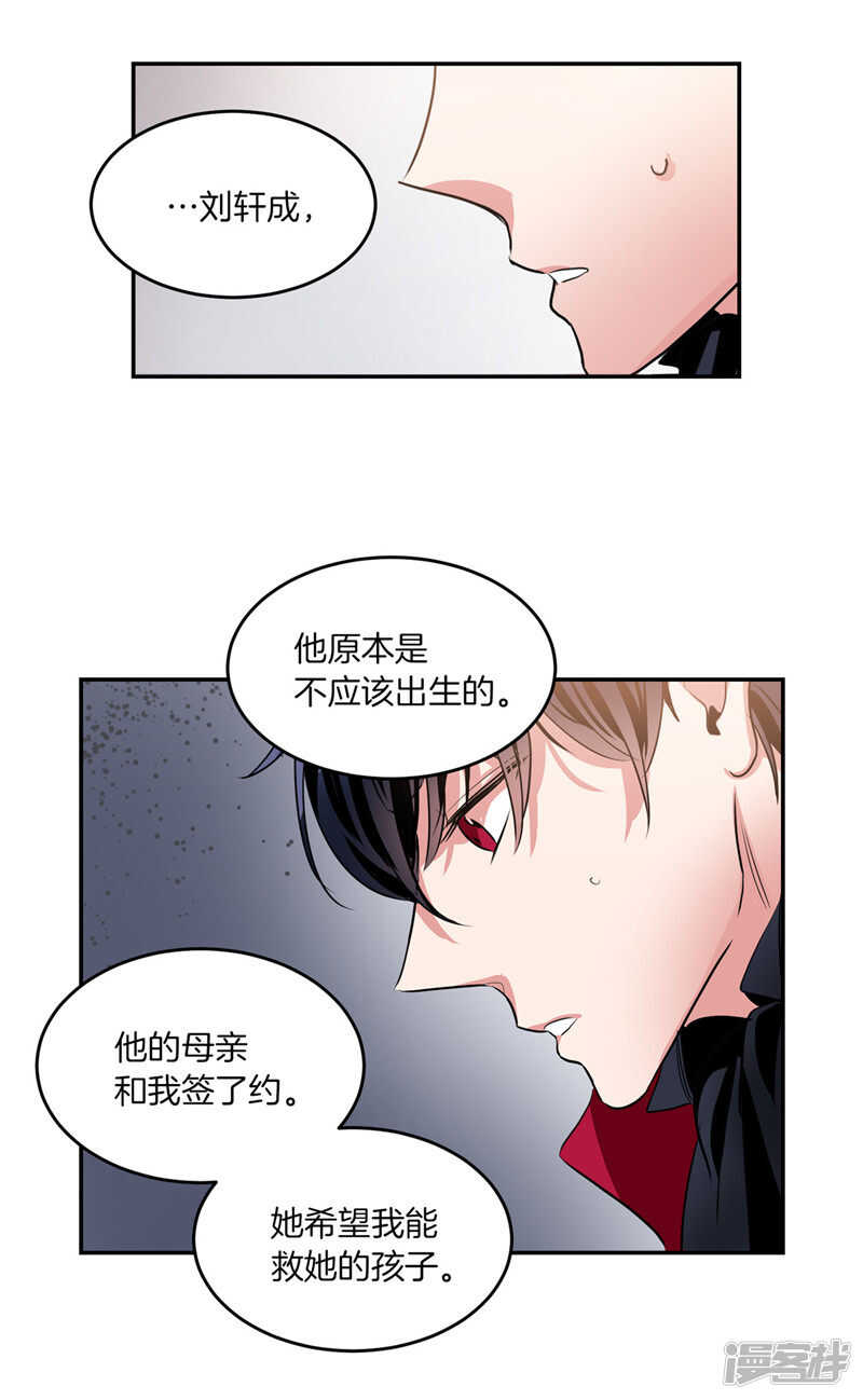 🍚洗碗大魔王 第194话 勇敢的冒险家 第6页