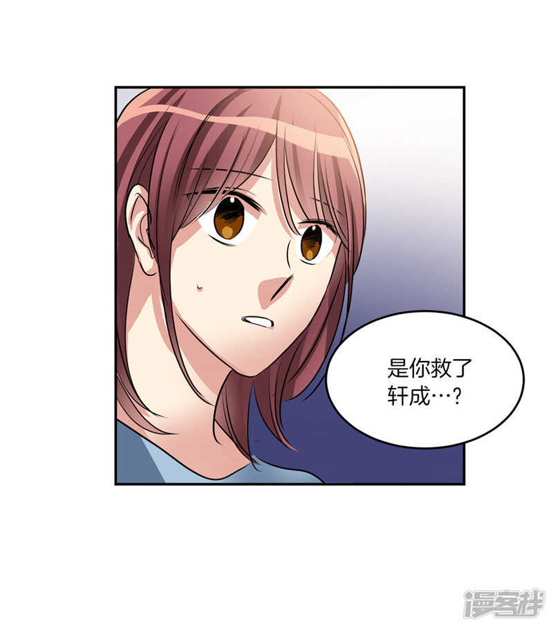🍚洗碗大魔王 第194话 勇敢的冒险家 第7页