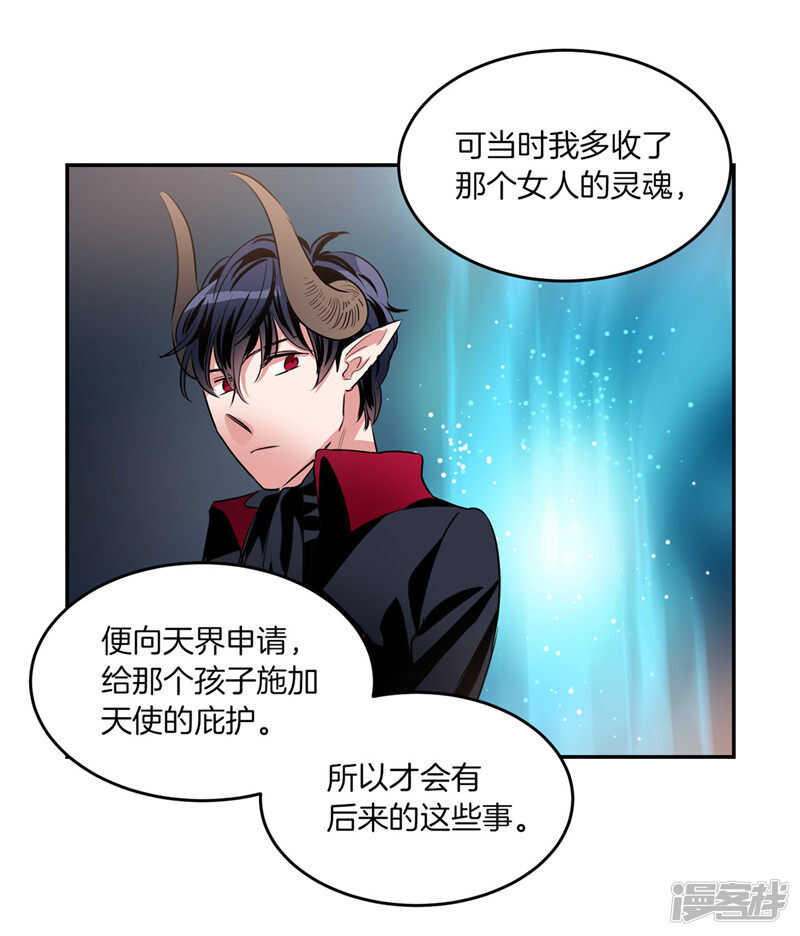 🍚洗碗大魔王 第194话 勇敢的冒险家 第8页