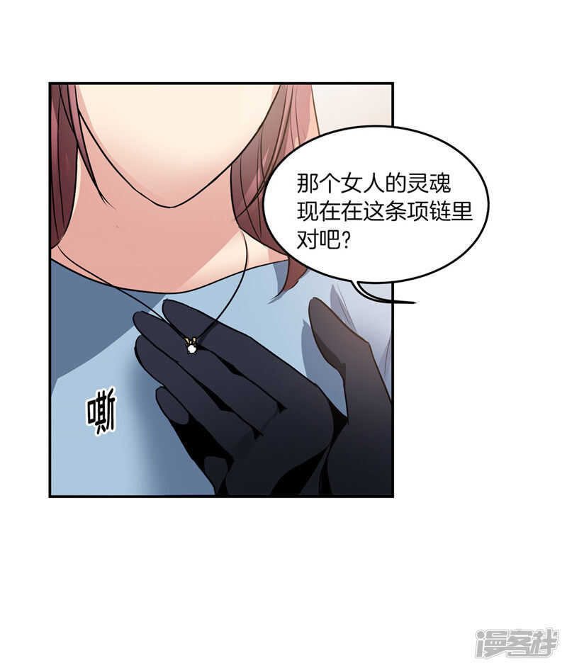 🍚洗碗大魔王 第194话 勇敢的冒险家 第9页