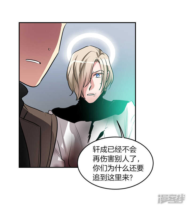 🍚洗碗大魔王 第196话 特别的灵魂 第16页