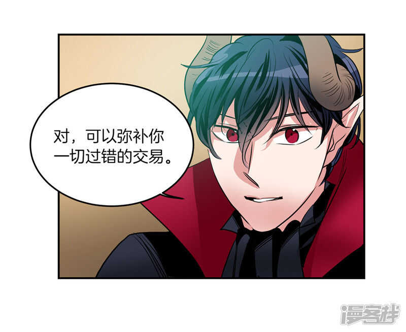 🍚洗碗大魔王 第196话 特别的灵魂 第19页