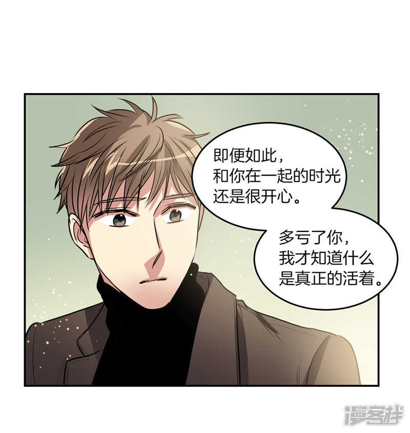 🍚洗碗大魔王 第196话 特别的灵魂 第2页