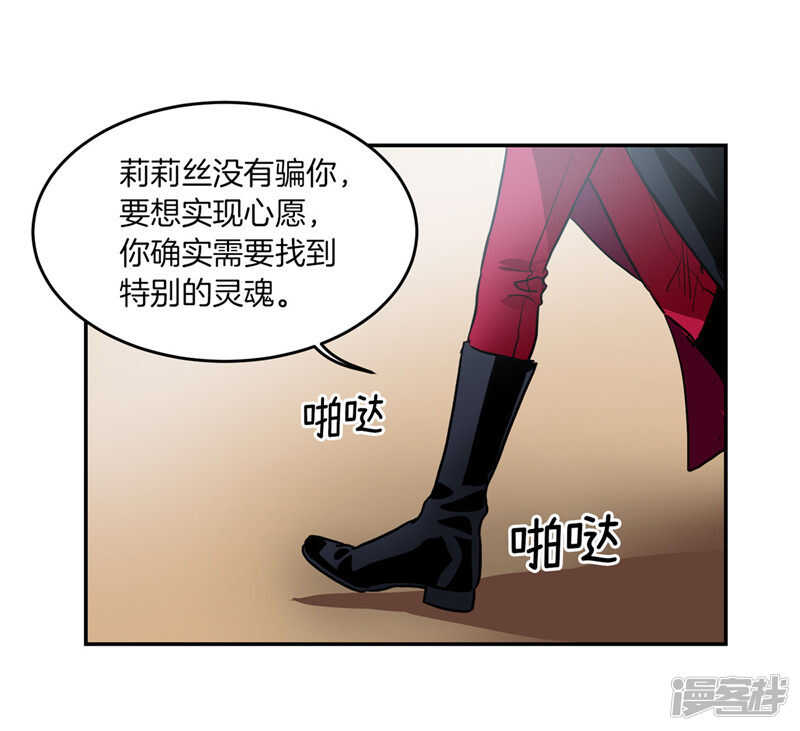 🍚洗碗大魔王 第196话 特别的灵魂 第20页