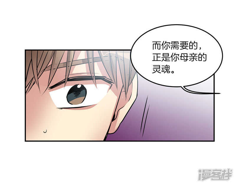 🍚洗碗大魔王 第196话 特别的灵魂 第21页