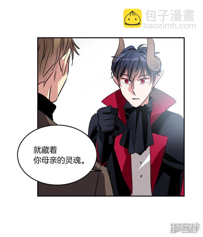 🍚洗碗大魔王 第196话 特别的灵魂 第23页
