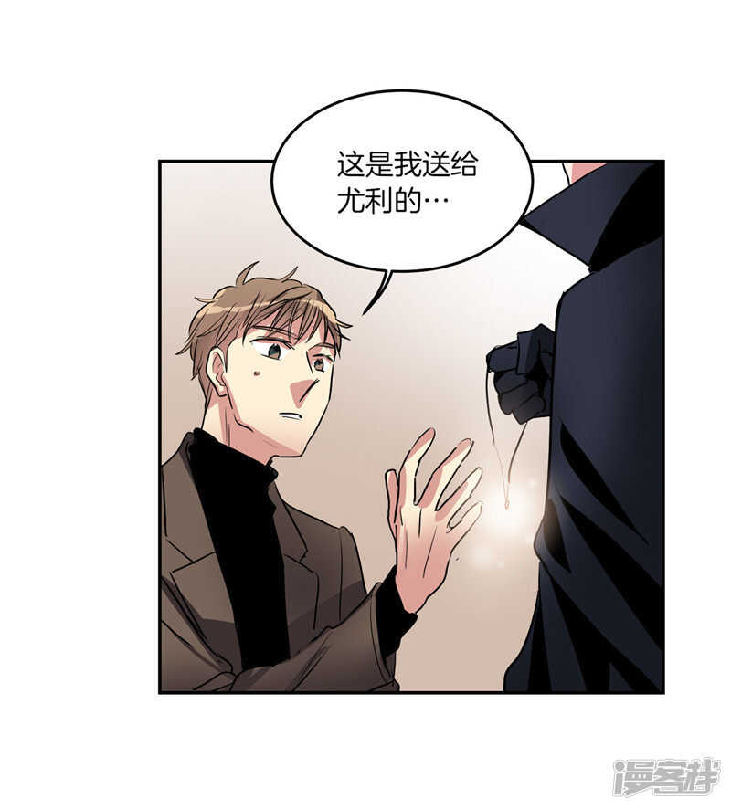 🍚洗碗大魔王 第196话 特别的灵魂 第24页