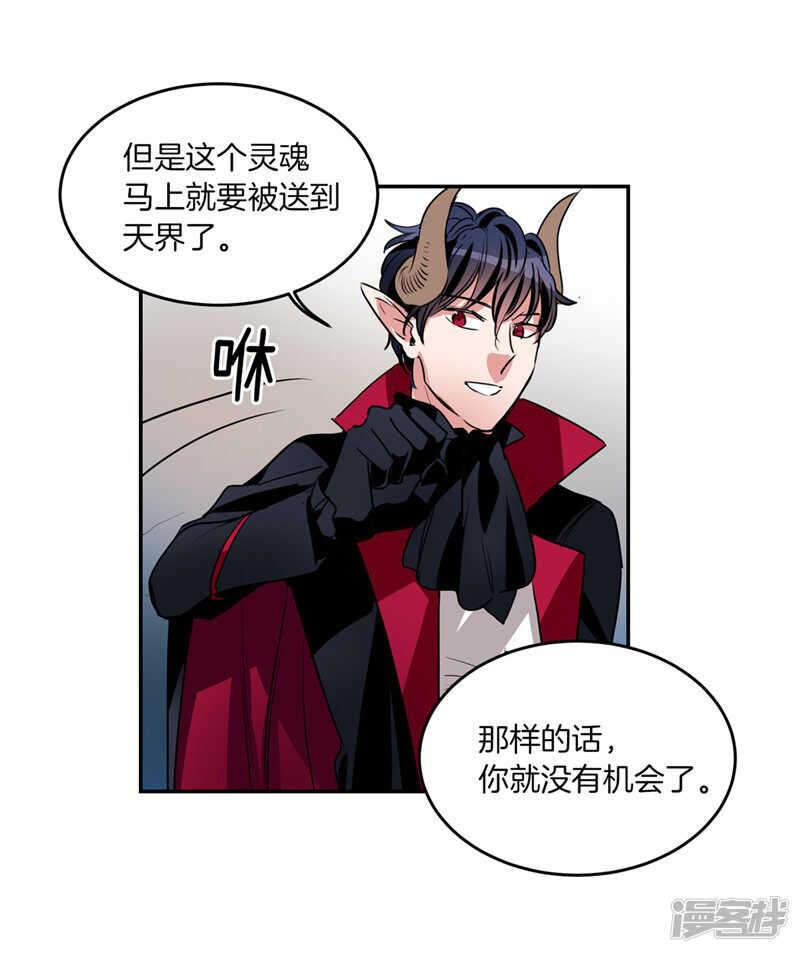 🍚洗碗大魔王 第196话 特别的灵魂 第25页