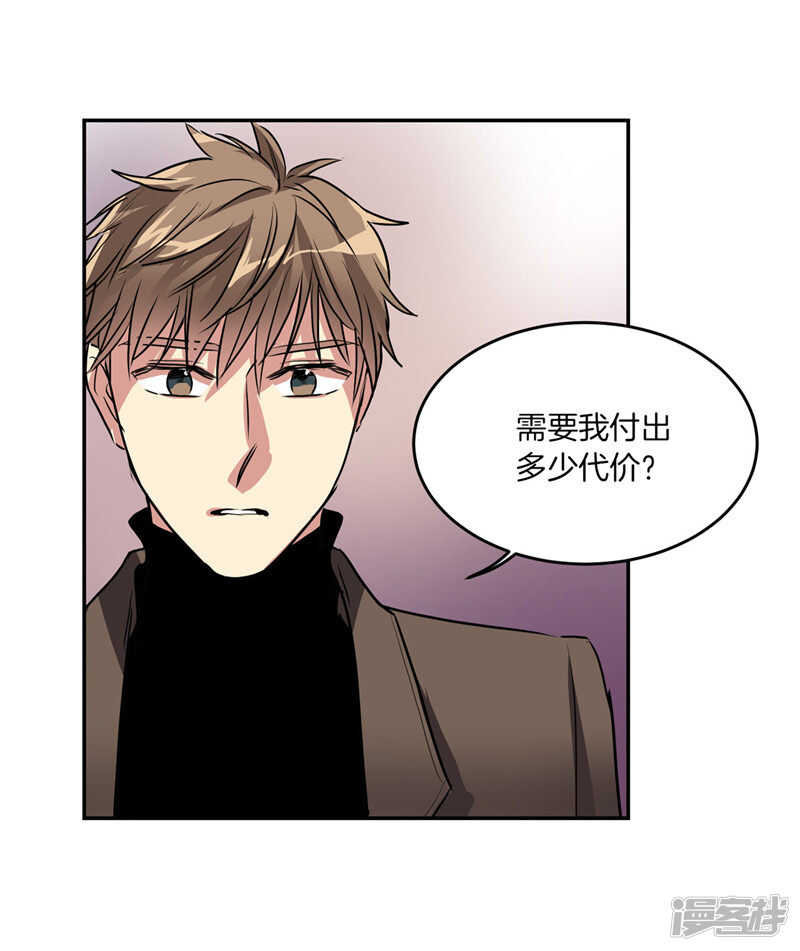🍚洗碗大魔王 第196话 特别的灵魂 第26页