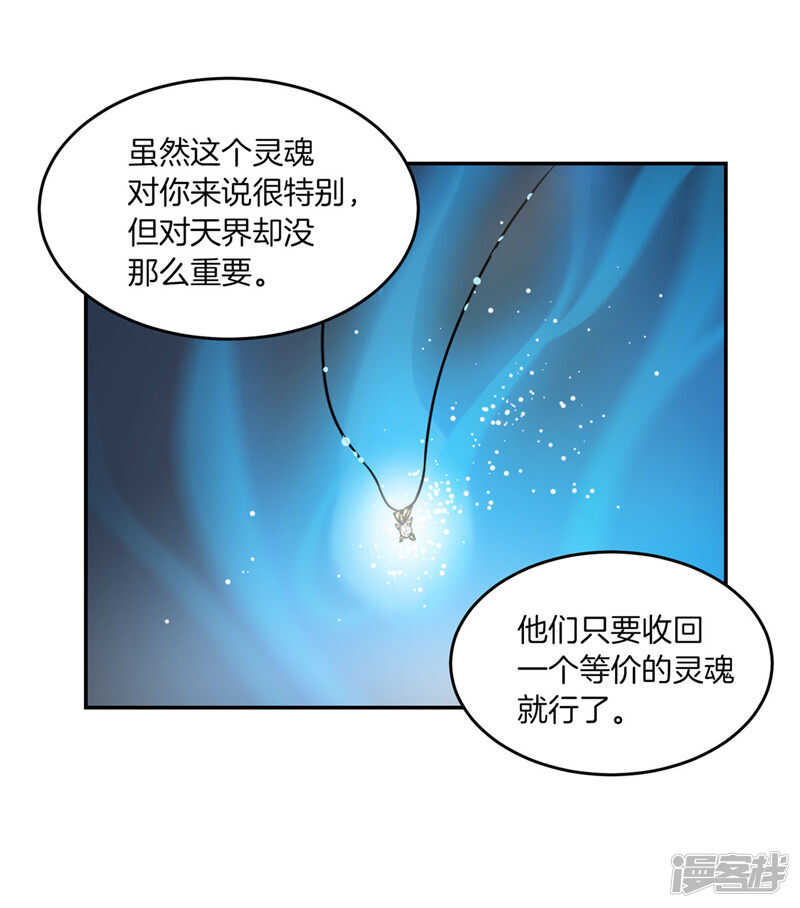 🍚洗碗大魔王 第196话 特别的灵魂 第27页