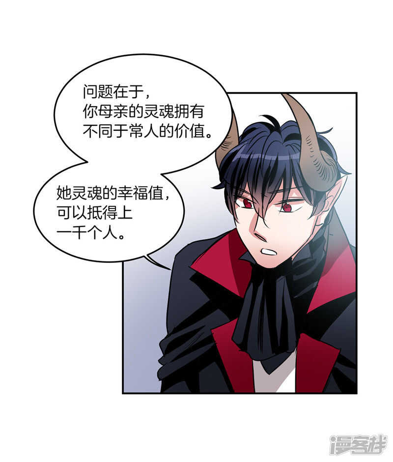 🍚洗碗大魔王 第196话 特别的灵魂 第28页