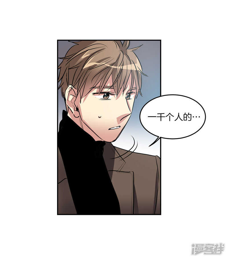 🍚洗碗大魔王 第196话 特别的灵魂 第29页