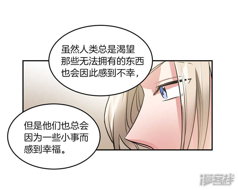 🍚洗碗大魔王 第196话 特别的灵魂 第3页