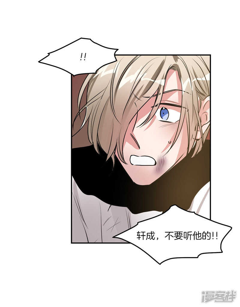 🍚洗碗大魔王 第196话 特别的灵魂 第32页