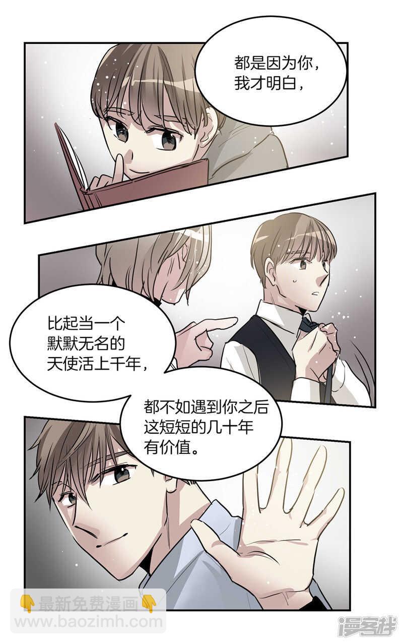 🍚洗碗大魔王 第196话 特别的灵魂 第4页